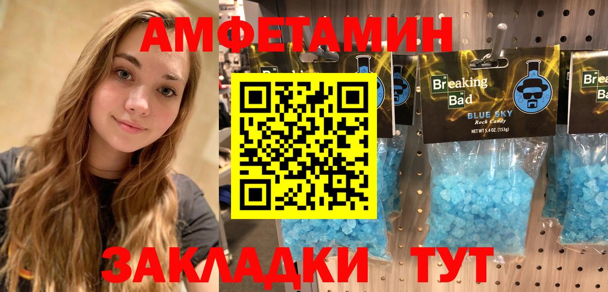 Фролово  Amphetamine  Вход с VPN  Amphetamine 98% 