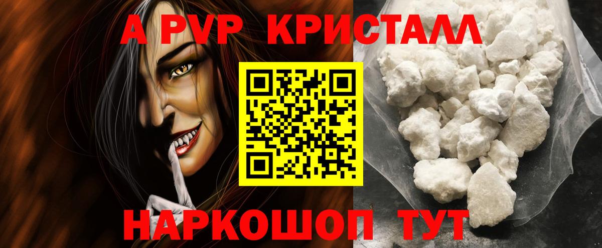 A-PVP СК Фролово
