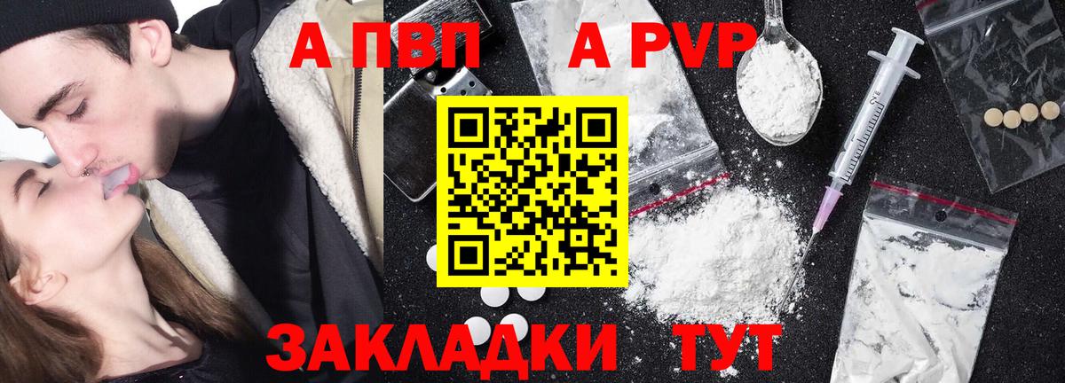 Фролово  Alfa_PVP VHQ  Вход с VPN  Alpha-PVP СК  APVP Соль 