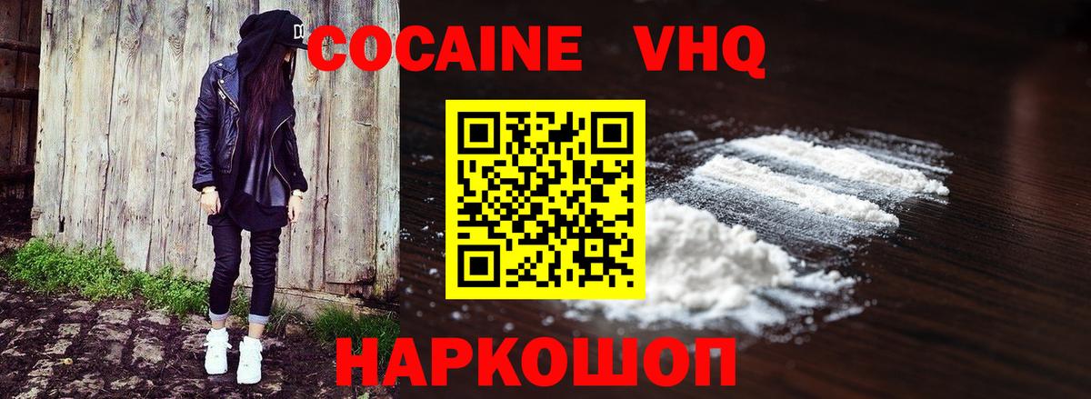 Кокаин 98% Фролово