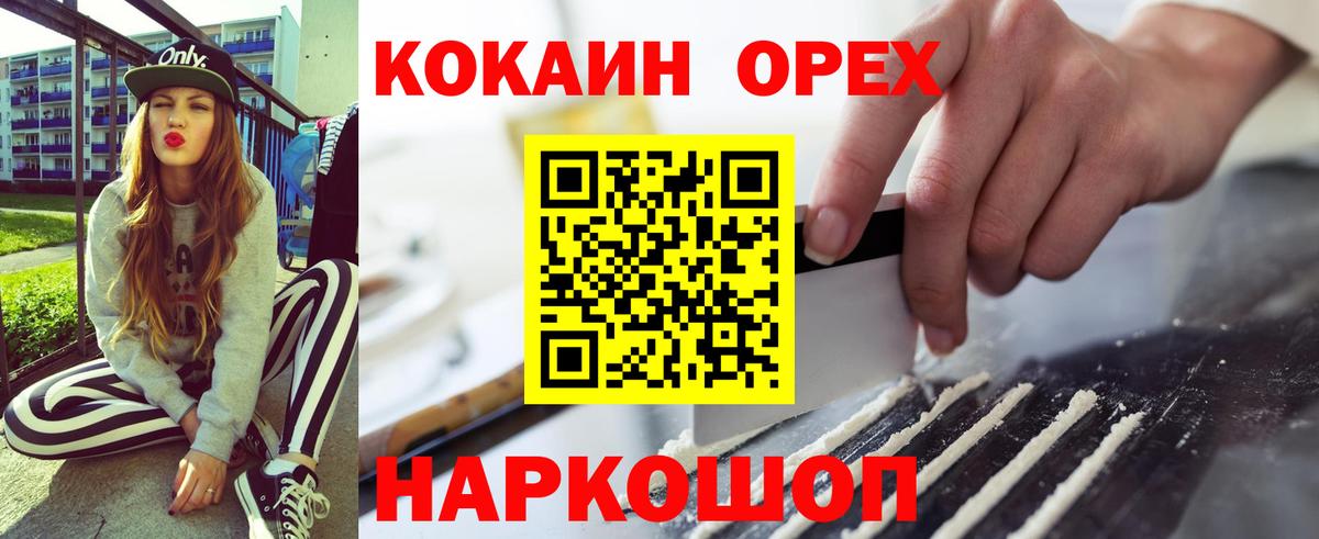 Фролово  наркошоп  Вход с VPN  Кокаин Перу 