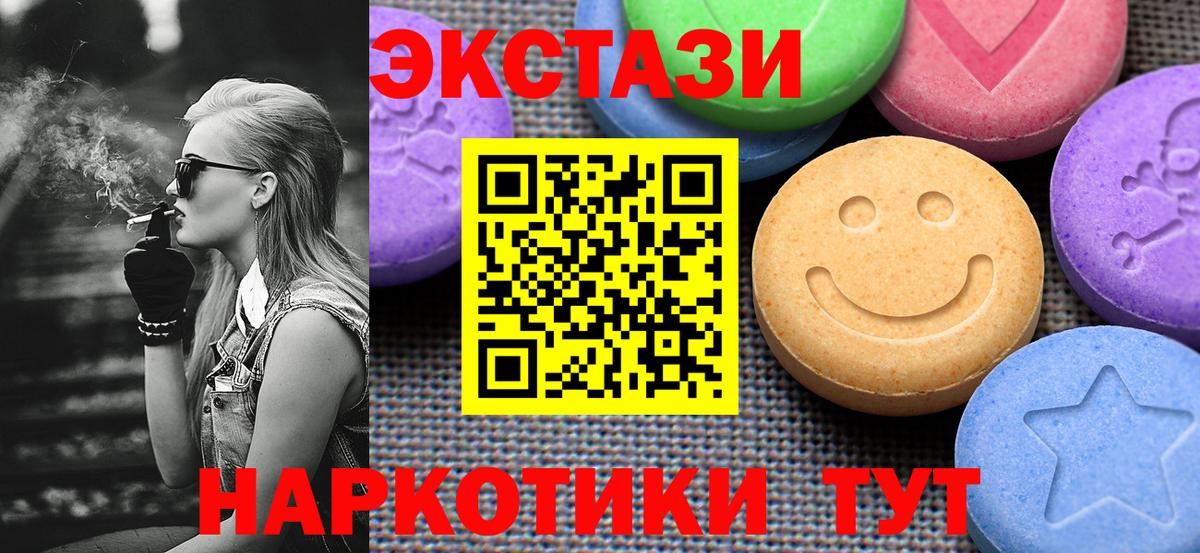Ecstasy Cube  Вход с VPN  ЭКСТАЗИ  Фролово 