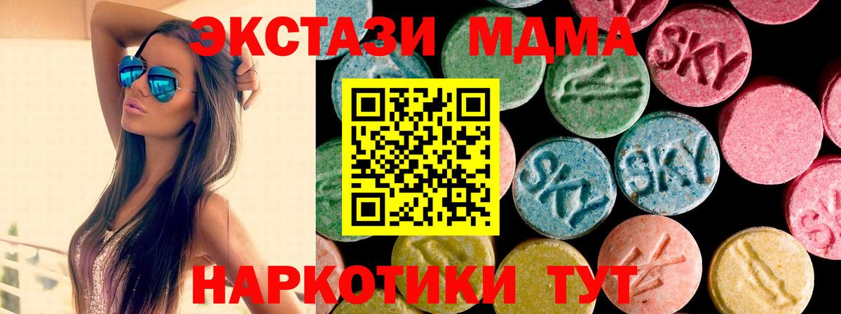 Ecstasy ешки Фролово