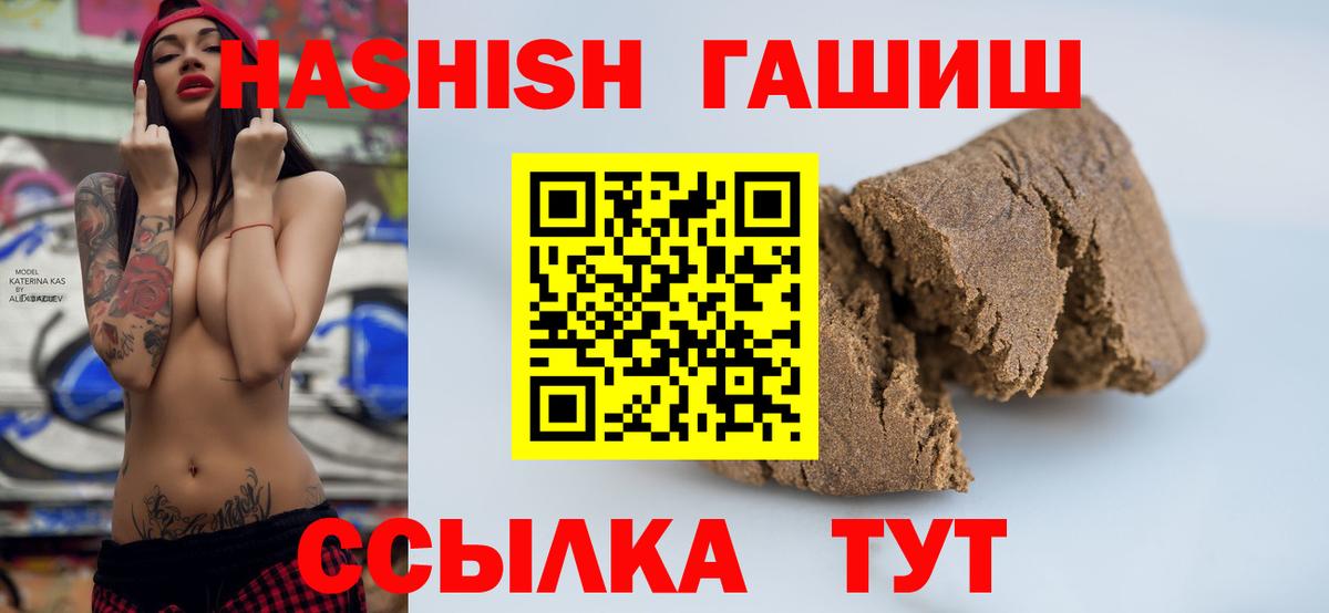 ГАШИШ hashish  ГАШ  Фролово  Вход с VPN 