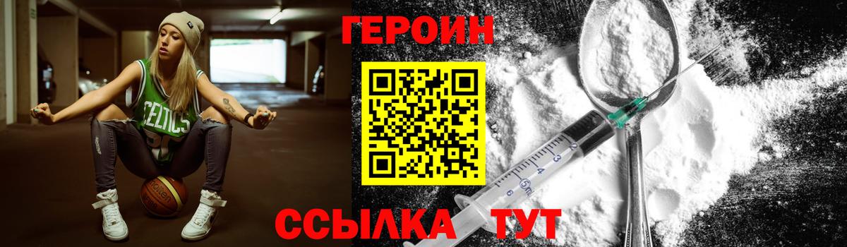 Фролово  Героин хмурый  Вход с VPN 