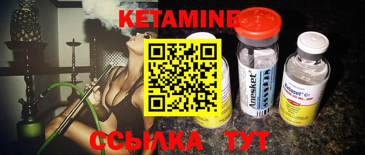 КЕТАМИН VHQ  Кетамин VHQ  Вход с VPN  Фролово 