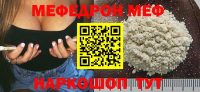 меф Ирбит