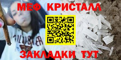 меф Ирбит