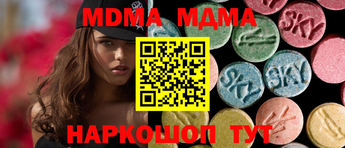 MDMA VHQ  MDMA кристаллы  МДМА  Фролово  Вход с VPN 