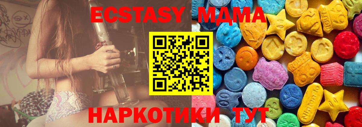 MDMA crystal Фролово