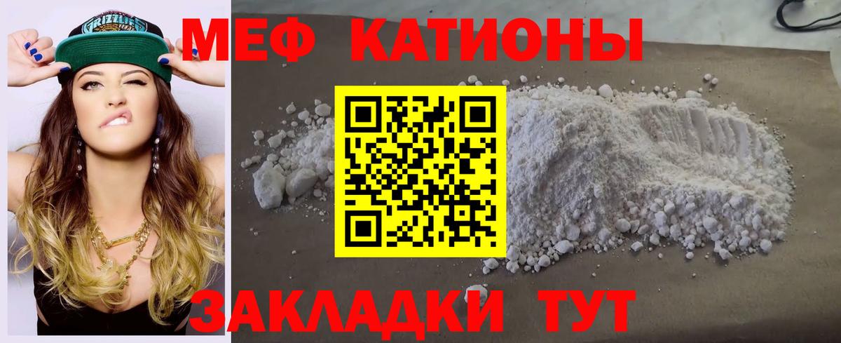 Меф мука Фролово