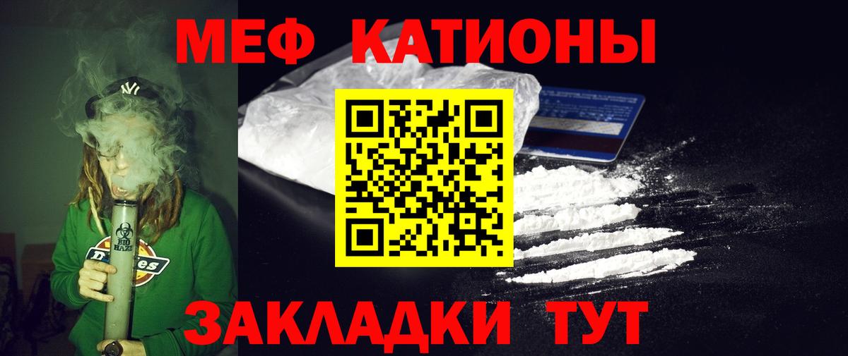 Меф  Меф mephedrone  где продают   МЯУ-МЯУ  Фролово  Меф VHQ  Вход с VPN 