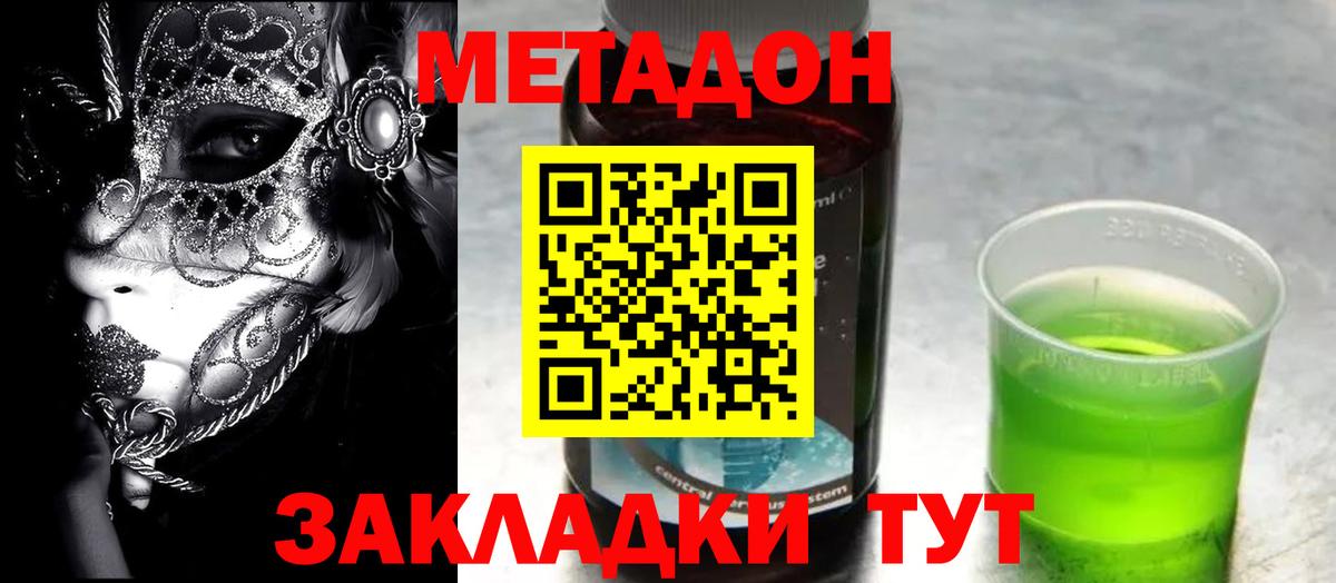 omg ссылки  Метадон methadone  Вход с VPN  Метадон кристалл  Фролово 