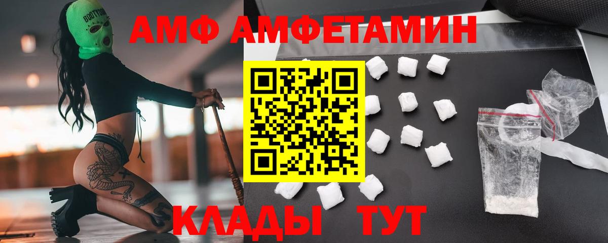 МЕТАМФЕТАМИН Декстрометамфетамин 99.9% Фролово