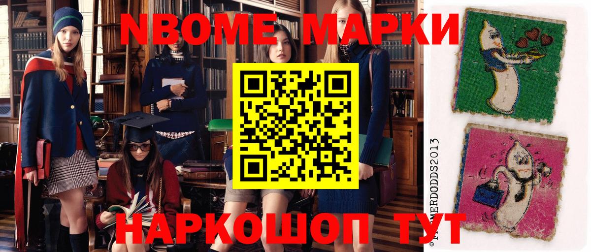 Фролово  Марки 25I-NBOMe  Вход с VPN  Марки N-bome 1,5мг 