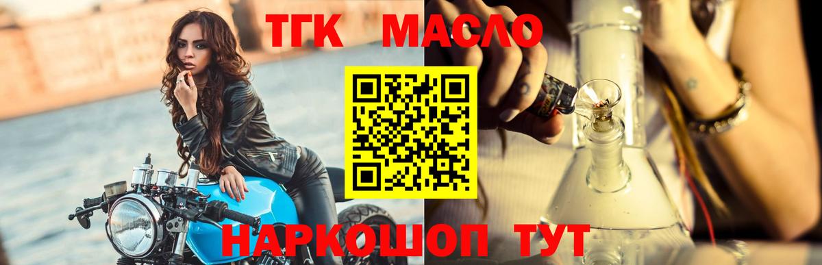Дистиллят ТГК жижа  Вход с VPN  Фролово 