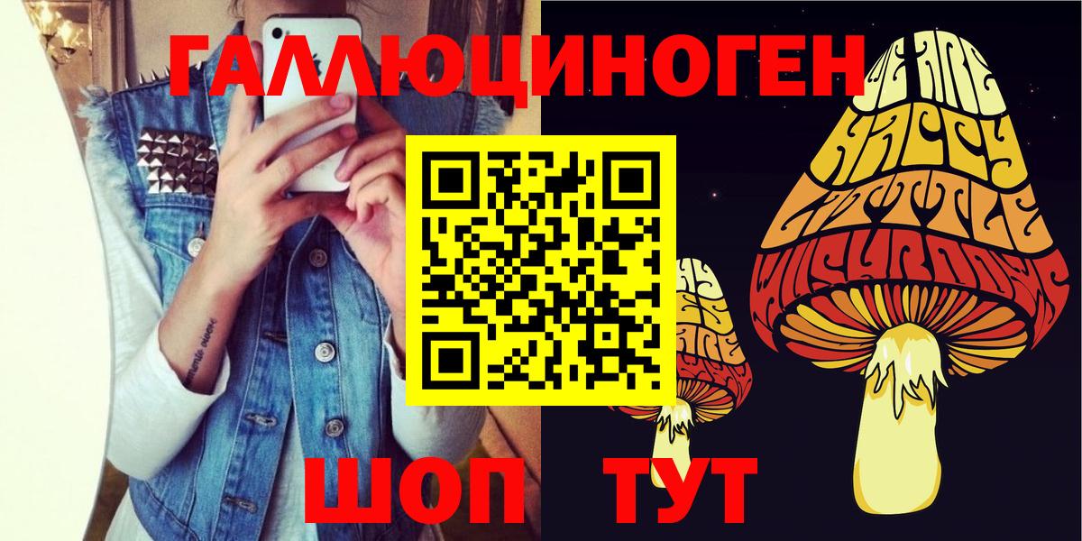 Псилоцибиновые грибы мухоморы Фролово